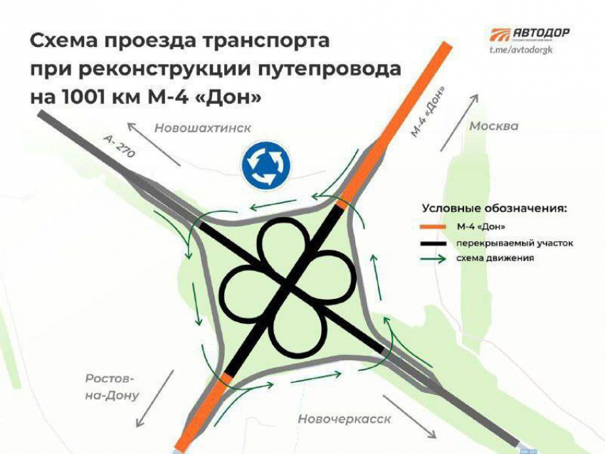 Под Шахтами временно изменят схему движения на трассе из-за ремонтных работ на мосту