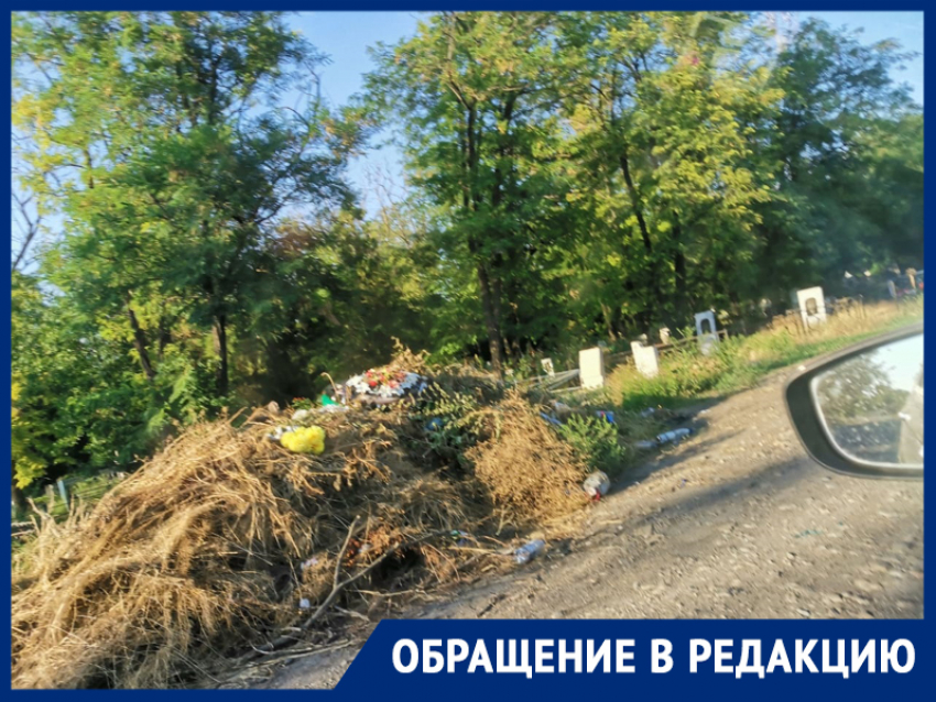 Не хоронят и не убирают: кладбище в поселке Майский в Шахтах превращается в свалку