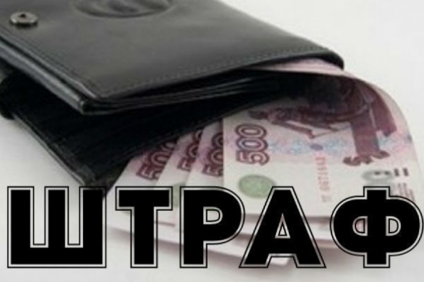 Еще один директор в Шахтах оштрафован за невыплату зарплат