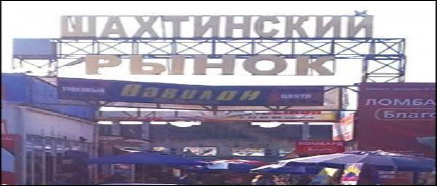 Специалисты налоговой службы посетили предпринимателей-должников на ООО «Шахтинский рынок"