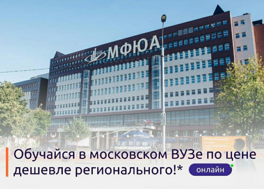 Высшее образование дистанционно? Легко. Вместе с МОСТом