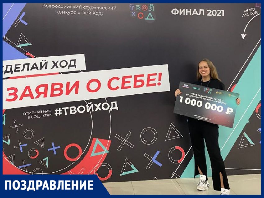 Студентка из Шахт получила миллион рублей