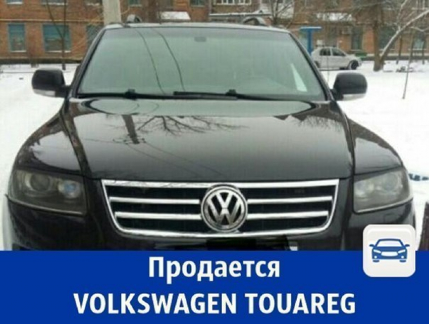 Срочно продаётся VOLKSWAGEN TOUAREG за 560 тысяч рублей