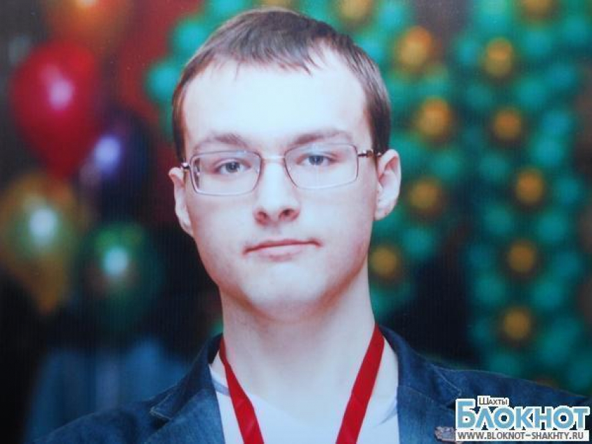 В городе Шахты разыскивается 20-летний Аркадий Перфильев