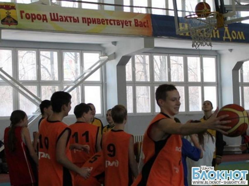 В Шахтах стартовала школьная баскетбольная лига