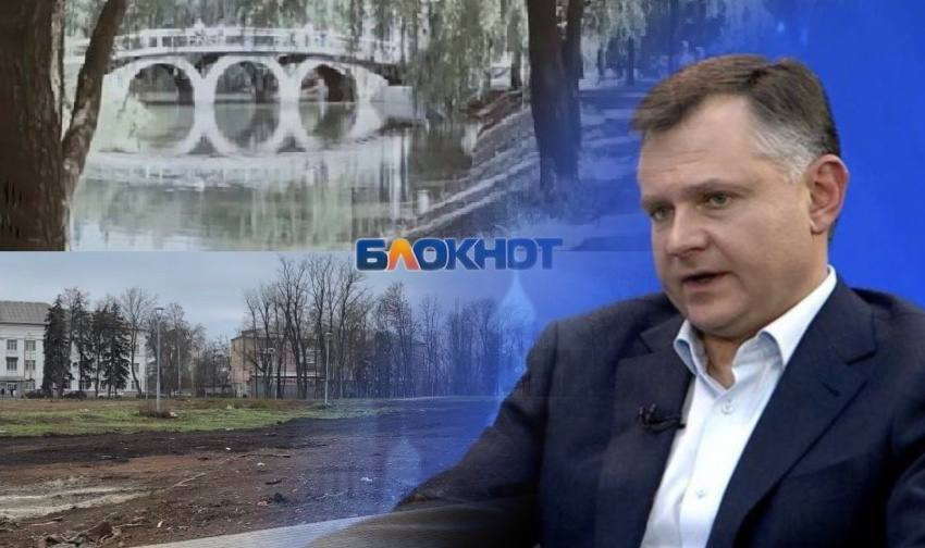 Шахты без парка: почему Александровский парк так долго строят, и чем поможет губернатор