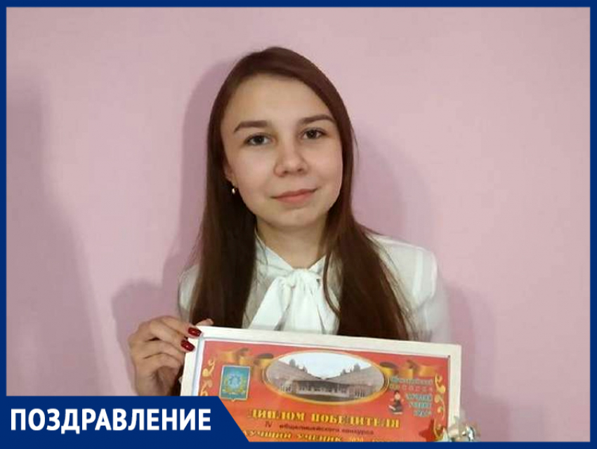 Одиннадцатиклассница Маргарита Кудаева получит премию губернатора
