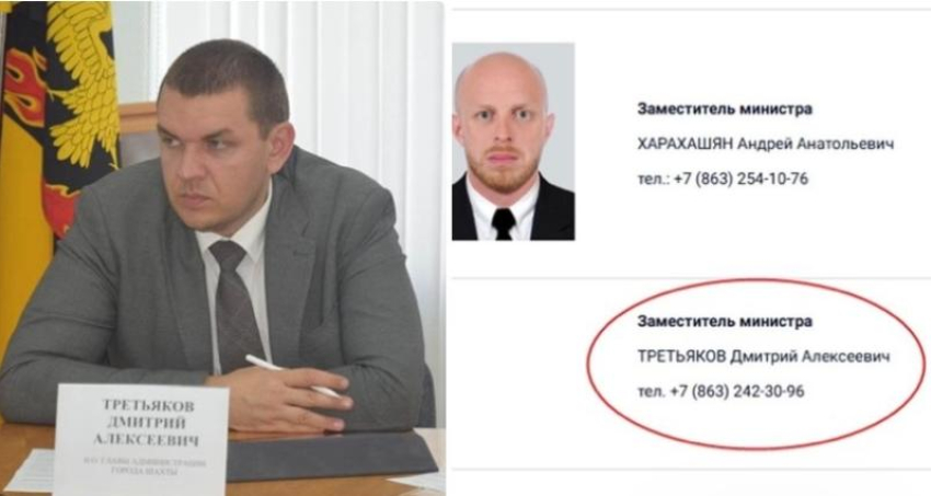 Бывший заместитель главы администрации Шахт назначен заместителем министра здравоохранения Ростовской области