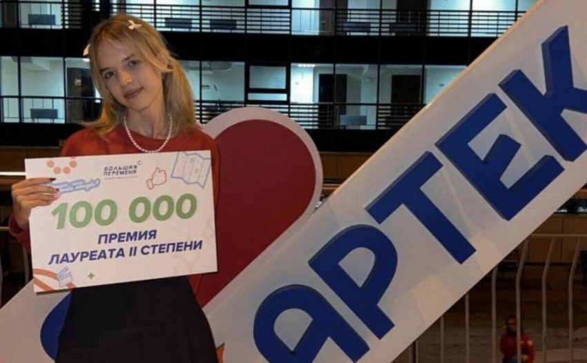 Школьница из Шахт стала призёром Всероссийского конкурса «Большая перемена»