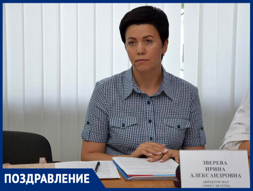 Ирина Зверева стала одной из лучших работниц МФЦ региона