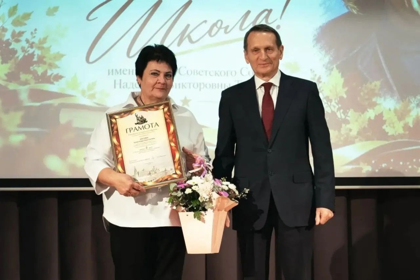Учительница из Шахт стала призёром Международного конкурса краеведов