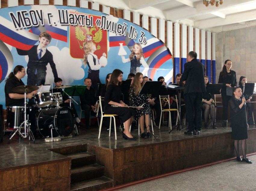 Шахтинских лицеистов приобщали к прекрасному: духовой оркестр музколледжа дал концерт