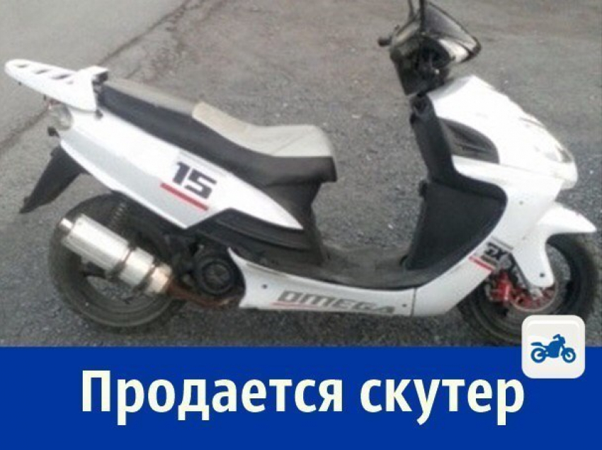Продаётся скутер за 25 тысяч рублей
