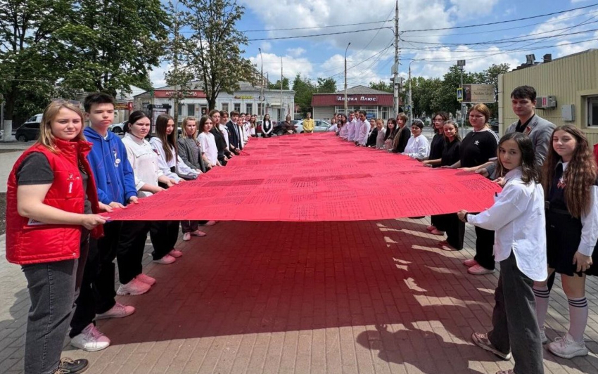 Полотно Победы развернули в Шахтах 