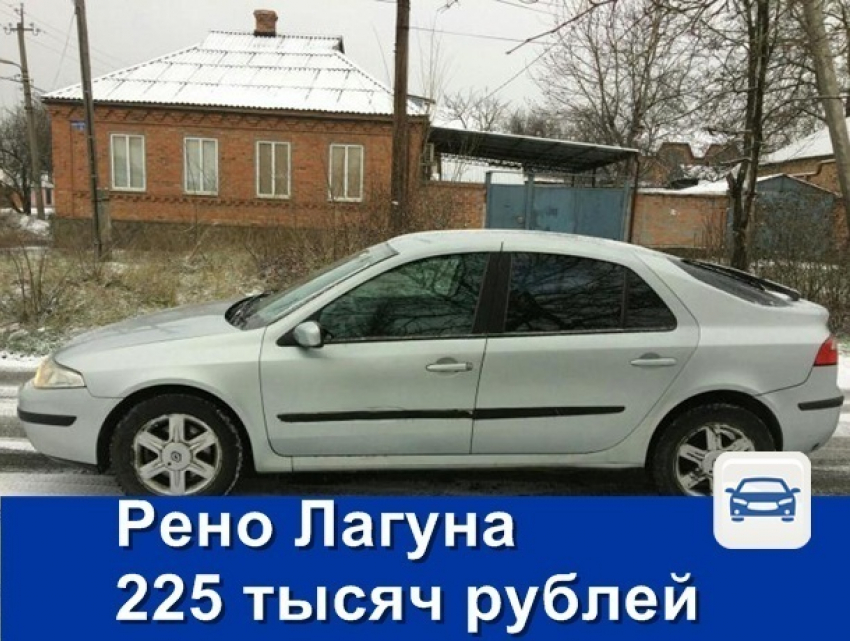 «Рено Лагуна» за 225 тысяч рублей подарит комфорт и приятную динамику