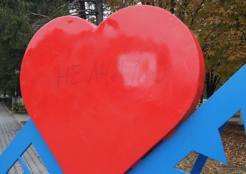 Неизвестные испортили памятный знак «Я люблю Шахты» на площади Ленина