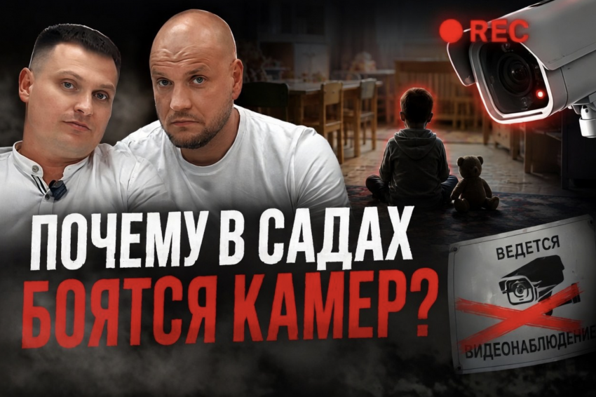 РЕБЕНОК ЛИШИЛСЯ ПАЛЬЦА, А ОНИ СКРЫЛИ? КТО ПОМОЖЕТ В ОРГАНИЗАЦИИ БЕЗОПАСНОСТИ ДЕТЕЙ