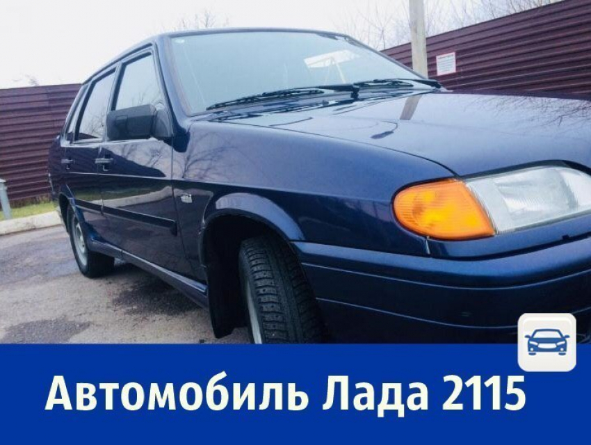 Продаётся «Лада-2115» в люксовой комплектации