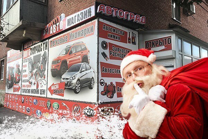 Магазин «Автоград» дарит подарки к Новому году