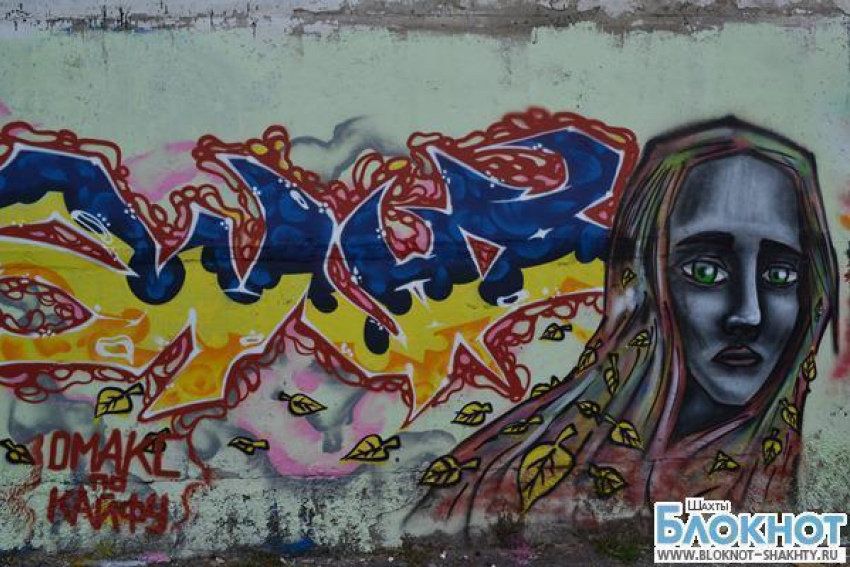 В Шахтах прошел последний конкурс граффити 2014 года 