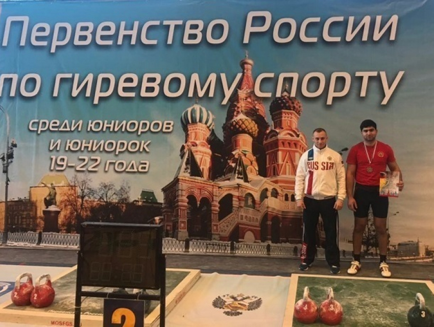 Шахтинец Давид Казарян стал «бронзовым» призером первенства России по гиревому спорту