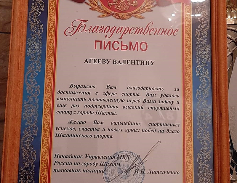грамота.jpg