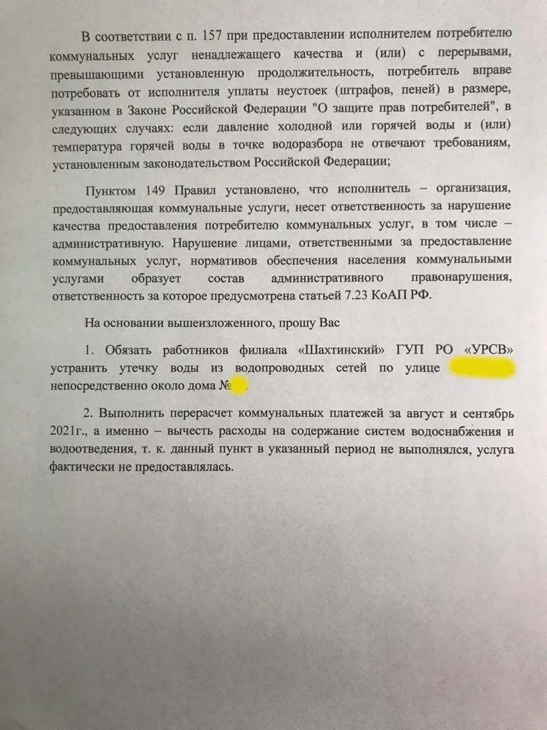 Не пустить на самотек: с критической ситуацией, связанной с частыми  коммунальными авариями, решили справиться общественники