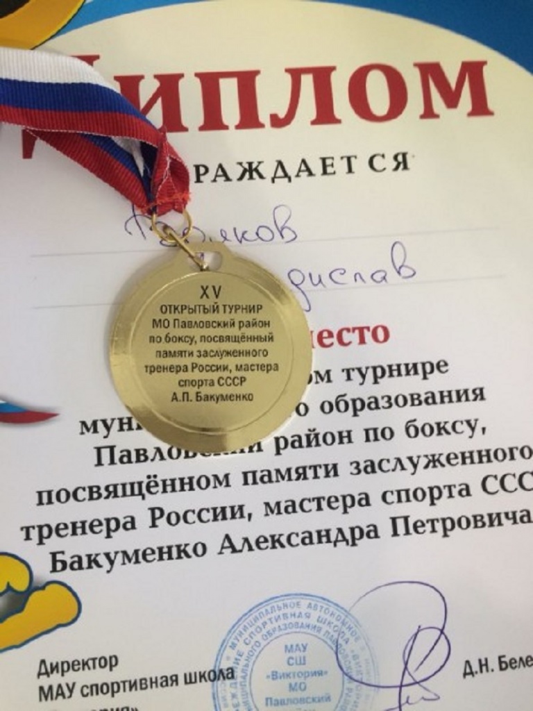 Pavlovskaya_medal__revers_thumb1.jpg